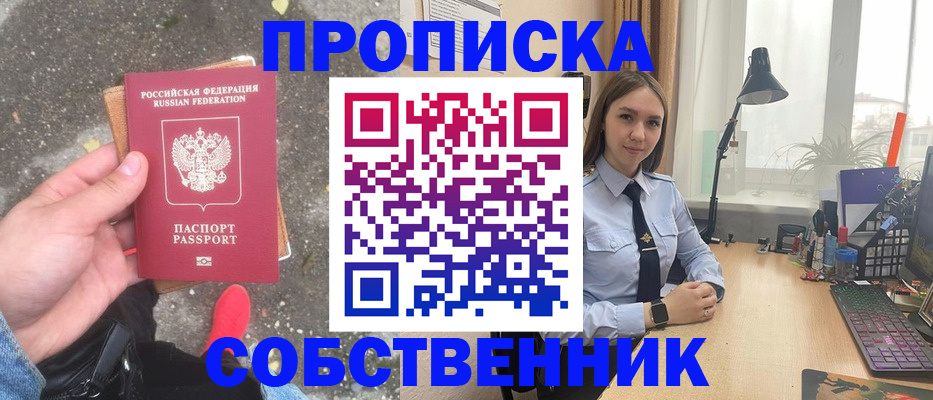 прописка поиск в Пыть-Яхе