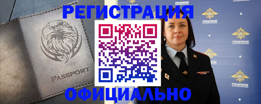 временная регистрация 2025 в Пыть-Яхе