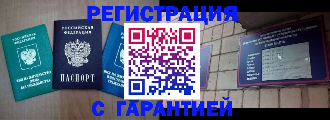 где прописаться в Пыть-Яхе