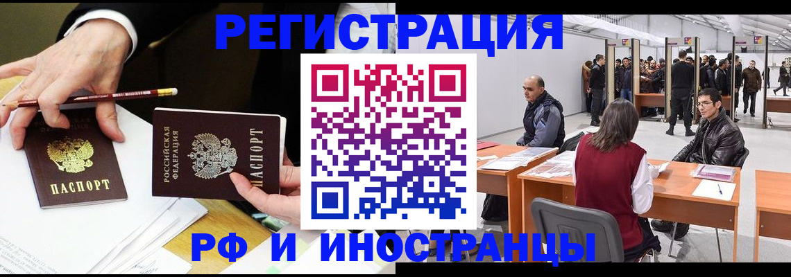 прописка для кредита в Пыть-Яхе