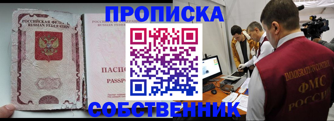 прописка для школы в Пыть-Яхе