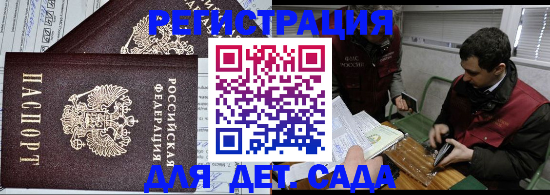 где прописаться в Пыть-Яхе