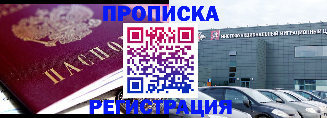 прописка иностранных граждан в Пыть-Яхе
