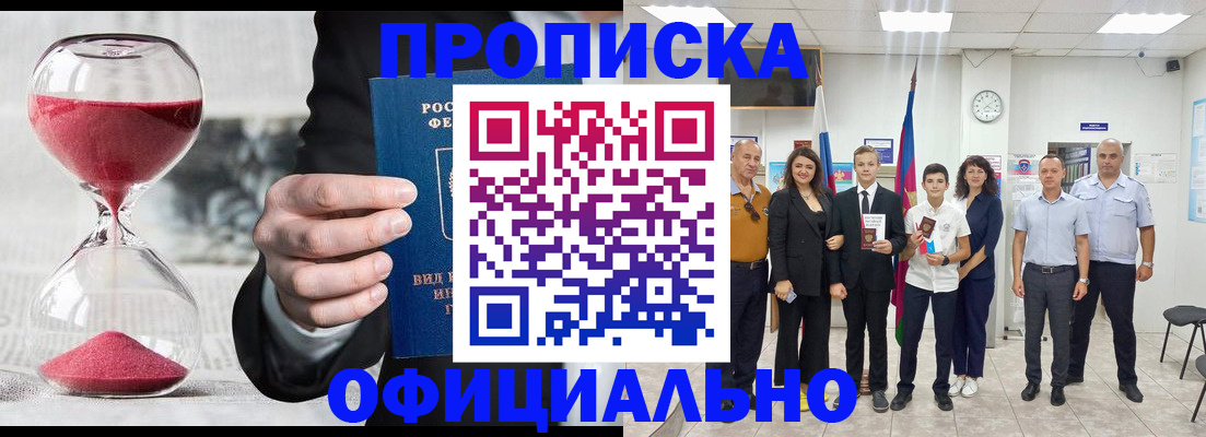 прописка гарантия в Пыть-Яхе