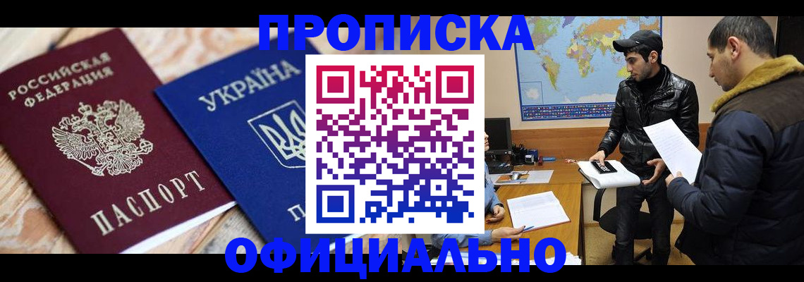 временная регистрация законно в Пыть-Яхе